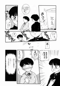 [Nakanoo Kei] Pichi pichi