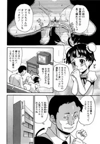COMIC Masyo 2009-07