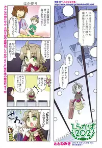 COMIC Shingeki 2012-03 [Digital]