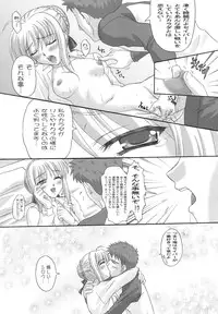(C67) [TAMARANCHI (Q-Gaku, Shinbo Tamaran)] ETRANGER IHOUZIN (Fate/stay night)