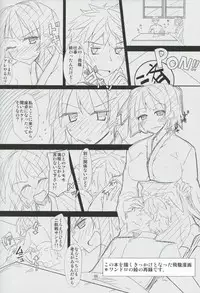 (COMIC1☆8) [Giniro Noel (Yuma)] Hiryuu to Hitori Nikousen Sand (Kantai Collection)