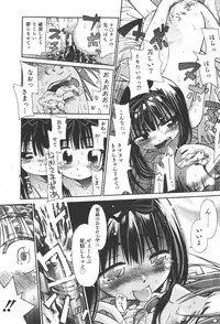 COMIC Shoujo Tengoku 2008-01