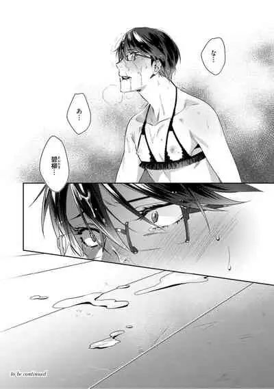 [Karasuma Piyohiko] Haitoku Poison Honey - Immorality Poison Honey act.1 [Digital]