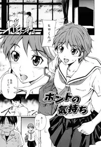 [Sabashi Renya] Mitsudaku Kanojo