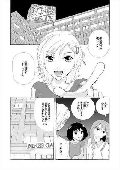 Toiretto Reitoshou