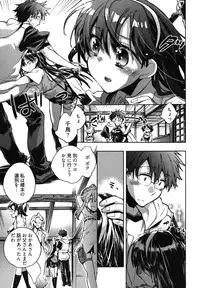 [James Hotate] Itokoi Chidori Vol. 2