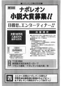 COMIC Papipo Gaiden 1998-05