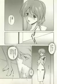 [Matsuzawa Kei] Ranman Fechi Romance - Glorious Fetish Romance