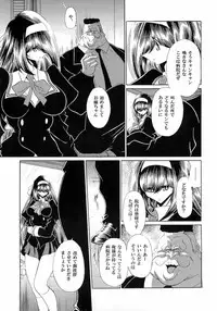 (C77) [Circle Taihei-Tengoku (Horikawa Gorou)] Reigoku Seitokai Ichi