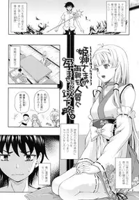 [Nanase Mizuho] Milliard -Reijou Gohoushi Monogatari- + Kakioroshi Illust Card