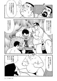 Gekkagoku-kyou