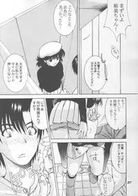 (C59) [Oh!saka Spirits (Various)] Chou Vitz RS (Chobits)