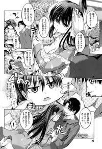 [Misagi Nagomu] Hatsukoi Swap