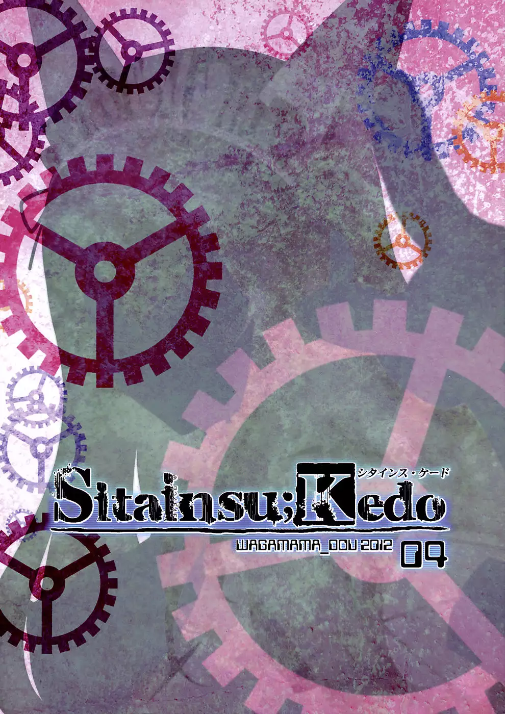 Sitainsu;Kedo 04