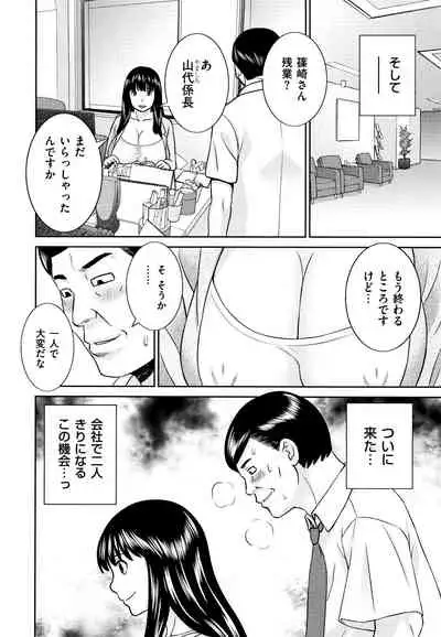 Tennen Torokeru Hatsujozuma