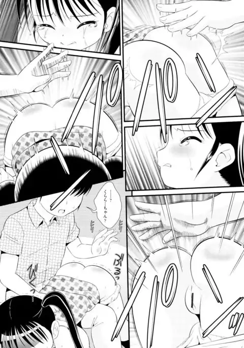 Shoujo Kumikyoku 2