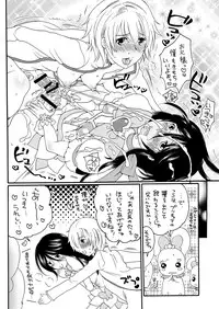 [HONEY QP (Inochi Wazuka)] ani cure! (HeartCatch PreCure!) [Digital]