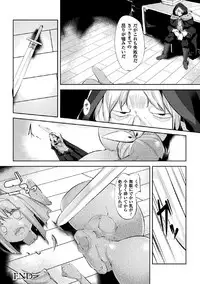 [Anthology] 2D Comic Magazine Joutai Henka de Zetsubou Ochi! Vol. 2 [Digital]