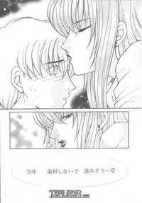 COMIC MUJIN 2003-11
