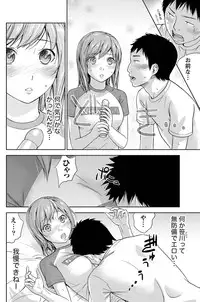 Namaiki! 2011-07 [Digital]
