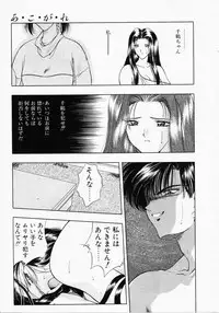 [Karura Shou] A. Ko. Ga. Re