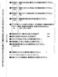 COMIC MUJIN 2012-08