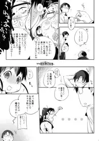 (SC48) [Mono x Chro (Kokonoka)] Marking (WORKING!!)