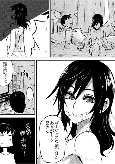 Ruuko-san no Asa