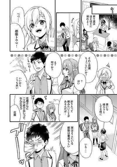 Renai Connection