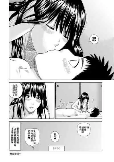 Fuufu Koukan Ryokou KiriyaMiwako Hen