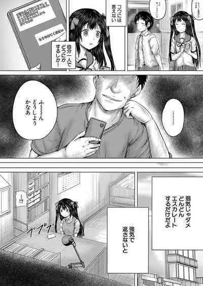 COMIC Mugen Tensei 2023-01 [Digital]