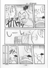 (C44) [Kenkou Tairyoku Kenkyouujo (Various)] Aka Mamushi Homerun (Various)