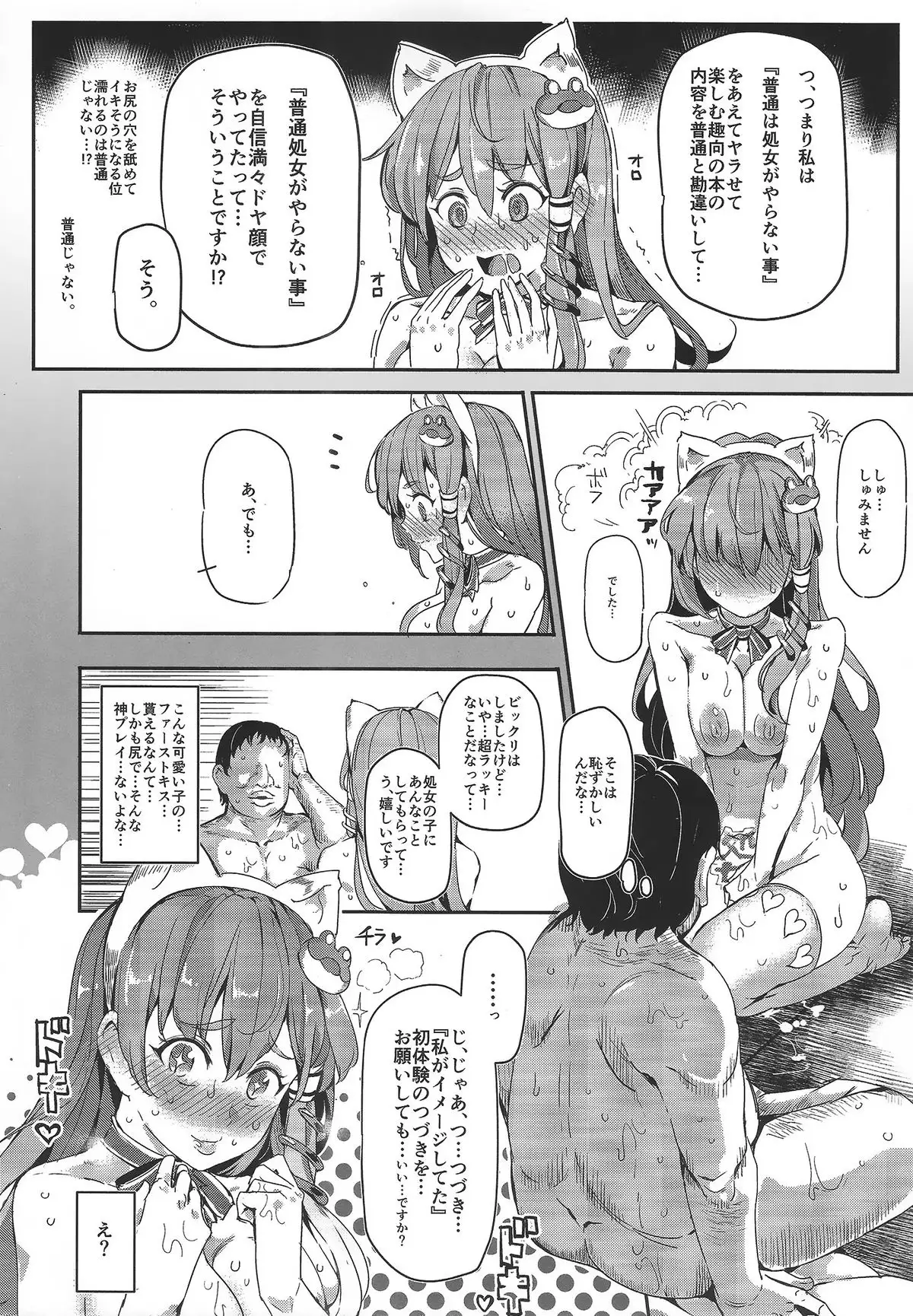 Oidemase!! Jiyuu Fuuzoku Gensoukyou 2-haku 3-kka no Tabi - Satuki