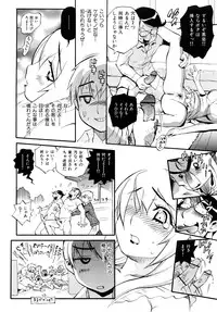 [Miyakawa Hajime] Otome no Itazura