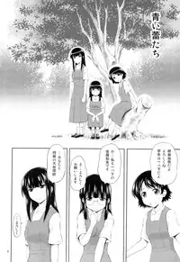 (C86) [Gagaken (Mahiruno Kagerou)] Aoi Tsubomi-tachi
