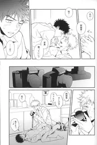 [Mew] Photogenic (Ookiku furikabutte)