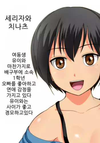僕はロリコンだ!