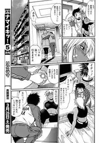 Namaiki! 2011-04 [Digital]