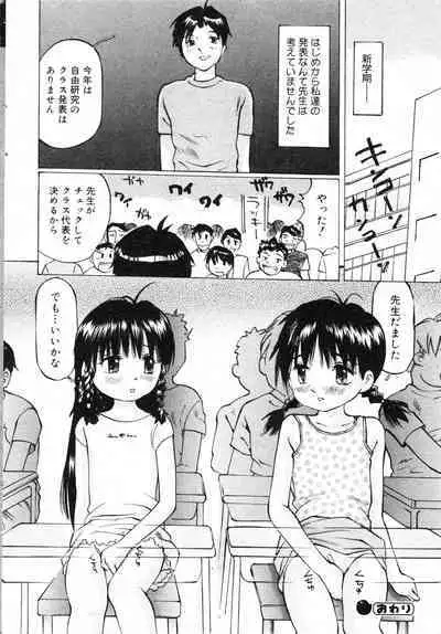 COMIC Minimon Vol. 10 (2003.12)