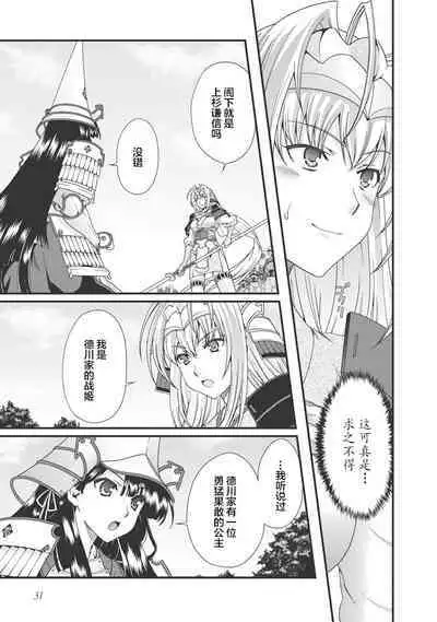 Sengoku Rance Vol.3