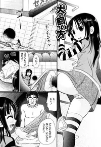 [R-Koga] Mechashiko Hiyakekko