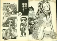 俏警花5