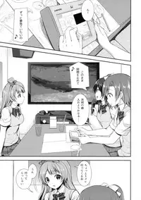 (COMIC1☆10) [Sugar*Berry*Syrup (Kuroe)] Boku dake no Kotori-chan (Love Live!)