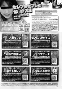 Comic Sigma 2008-09 Vol.23