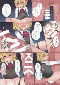 (Reitaisai 11) [Sunset Beach (Hammer)] Lolito Gensou (Touhou Project)