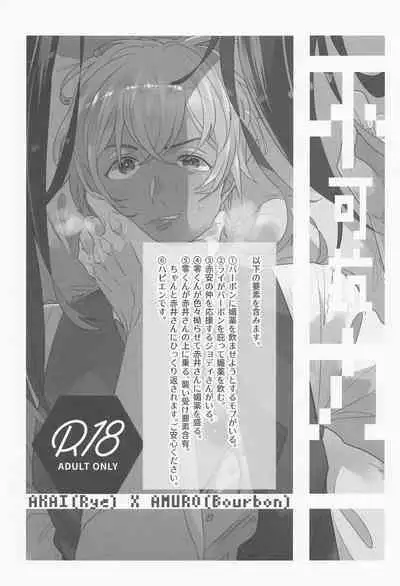 Fukakouryoku