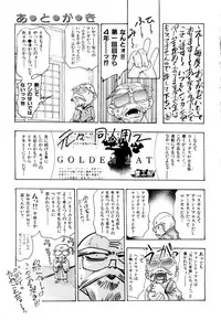 [Onikubo Hirohisa] GOLDEN BAT
