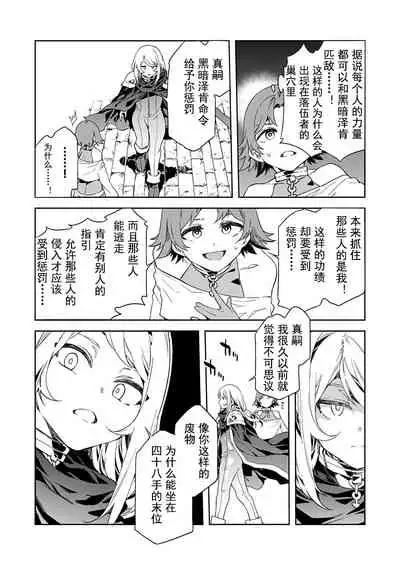 Luvslave Ch. 9