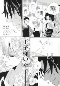 世界一雪佐 (Sekaiichi Hatsukoi)
