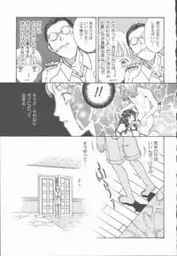 [Kobayashi Shounen] Inma no Sumu Yakata